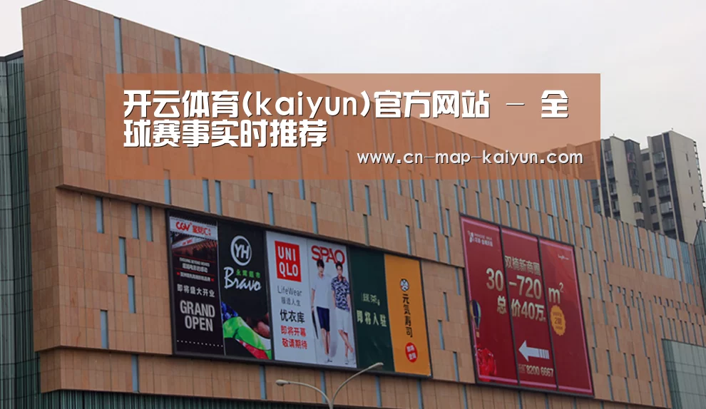 龙湖 · 金楠天街(图1)