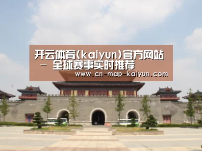 山东沂山国家森林公园
